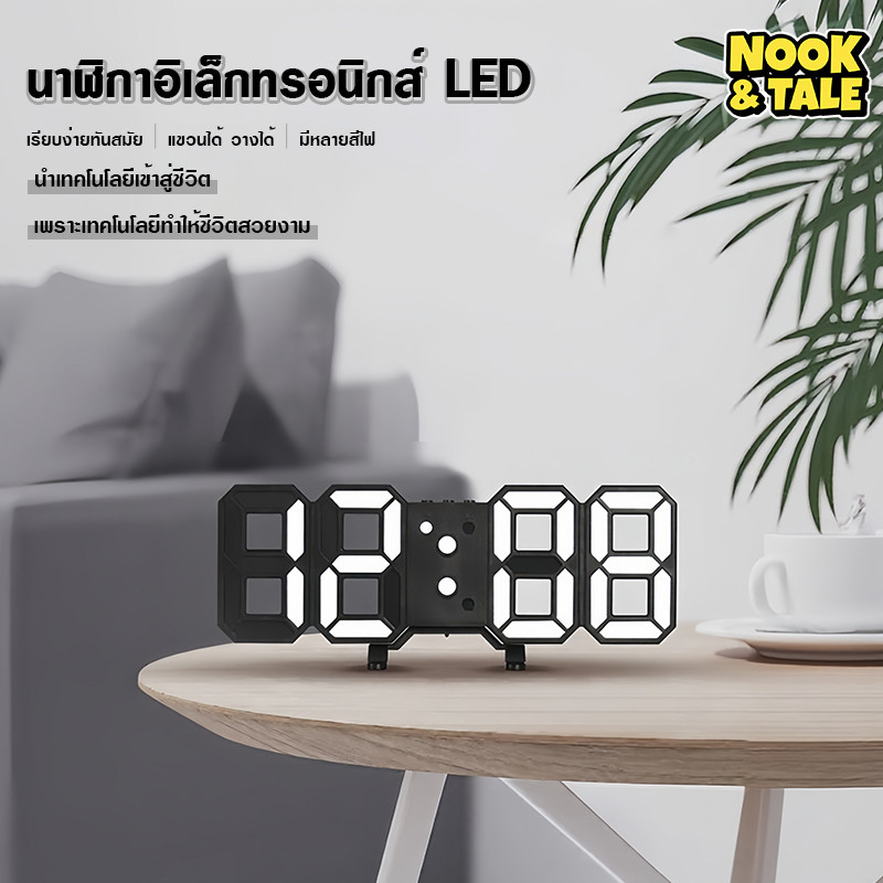 นาฬิกาดิจิตอล LED หน้าจอใหญ่ ระบบอัจฉริยะ ตั้งโต๊ะแขวนผนังได้ เหมาะกับบ้านออฟฟิศห้องเรียนทันสมัย