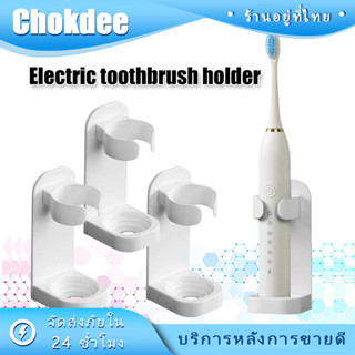 ร้านคนไทย！ ที่วางแปรงสีฟันไฟฟ้า ติดผนัง ไม่ต้องเจาะ ตะขอแขวน…