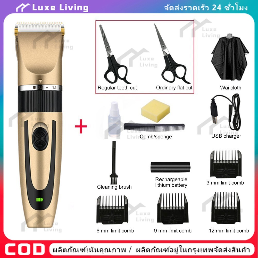 Carfriend Hair Clipper ไร้สายไฟฟ้าตัดผมสำหรับผู้ชายและผู้หญิงตัดผมสากลสำหรับเด็กและผู้ใหญ่ส่งอุปกรณ์ตัดผม