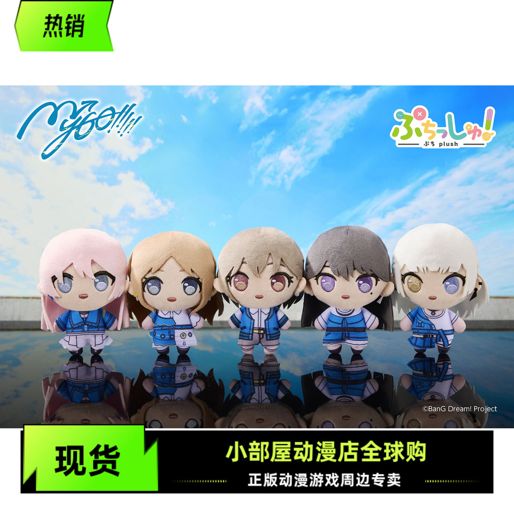 พร้อมสต็อก BUSHIROAD BanG Dream MyGO Takasong Lantern Nunu ตุ๊กตาตุ๊กตาเวอร์ชั่นญี่ปุ่น