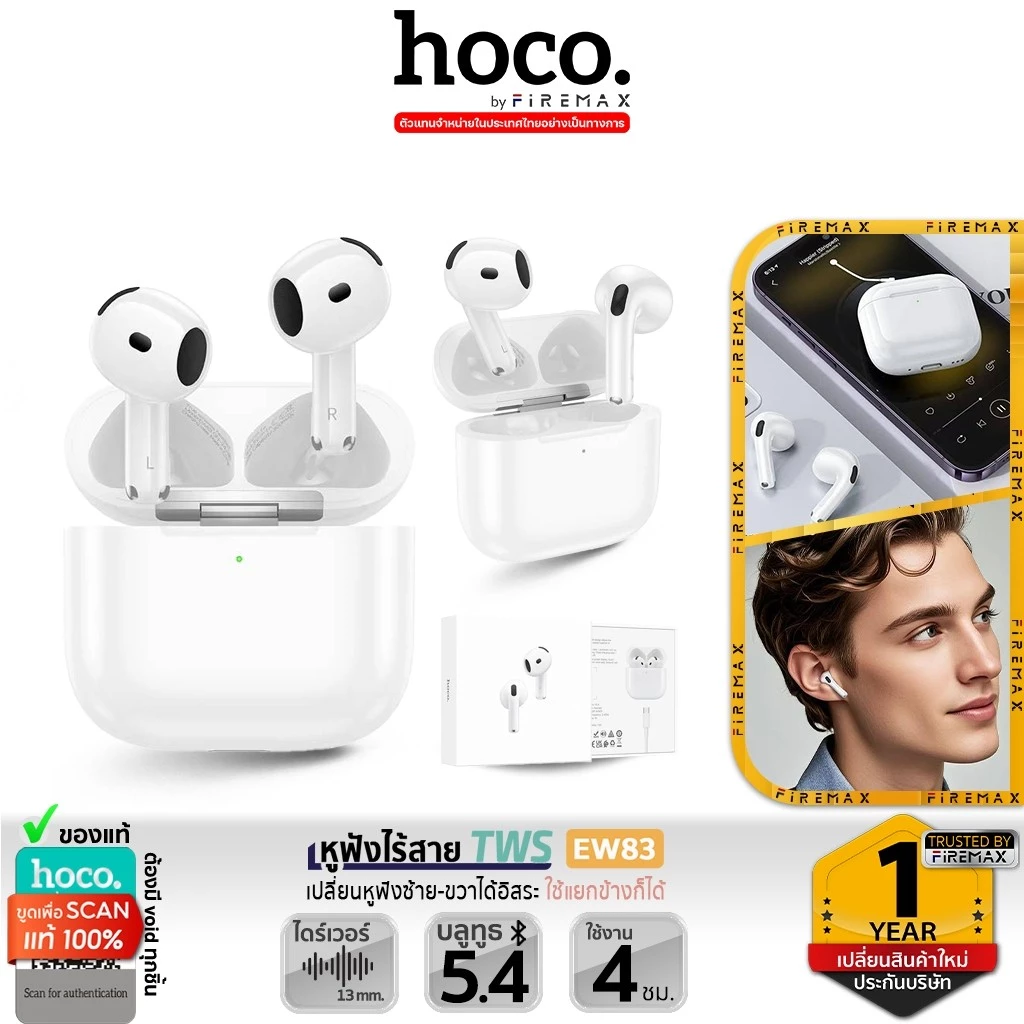 HOCO EW83 หูฟังไร้สาย TWS Bluetooth 5.4 เสียงดี ใส่สบาย จับคู่ไว รองรับสั่งงานเสียง หูฟังบลูทูธ hc3