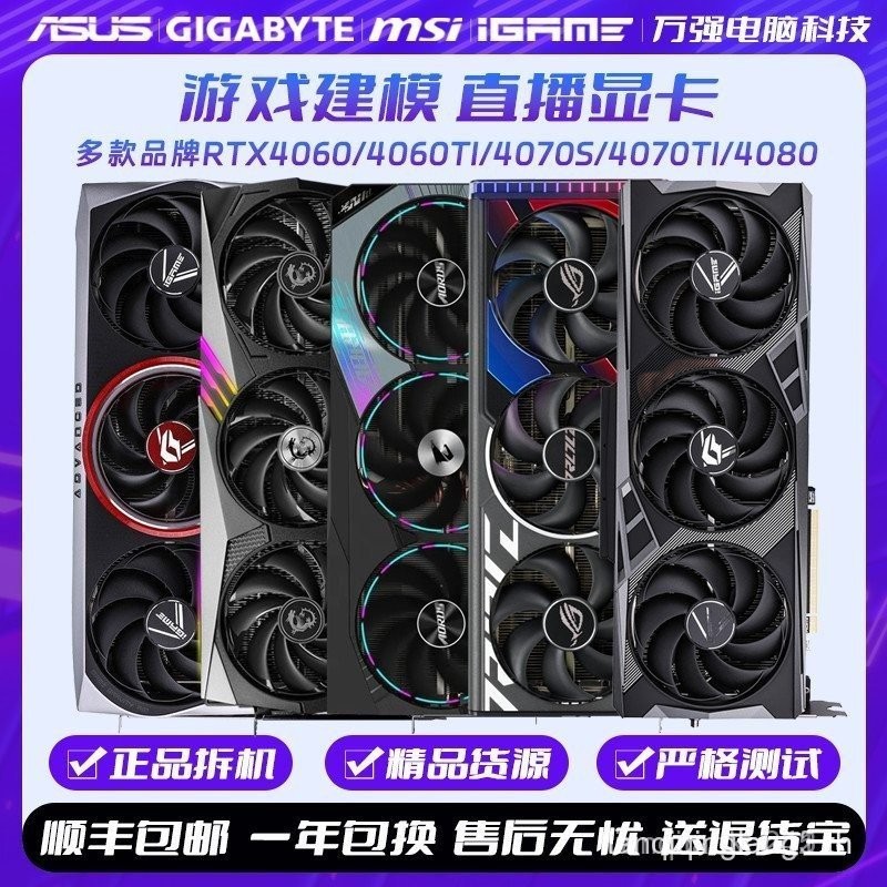 เทคโนโลยี MSI กราฟิกการ์ดเกมสีรุ้งสีสันสดใส RTX4060/4060TI/4070Super/4080S การถอดประกอบด้วยมือที่สอง