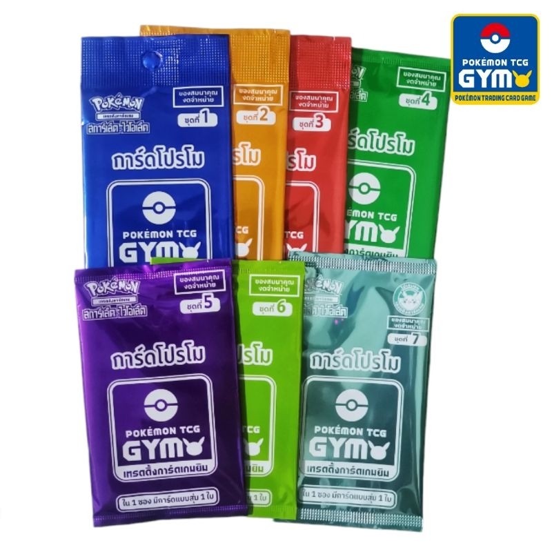 ซองสุ่มการ์ดโปรโม/การ์ดโปรโมยิม สการ์เล็ต แอนด์ ไวโอเล็ต  PROMO GYM [pokemon card] [TCG] [การ์ดโปเกม่อน]