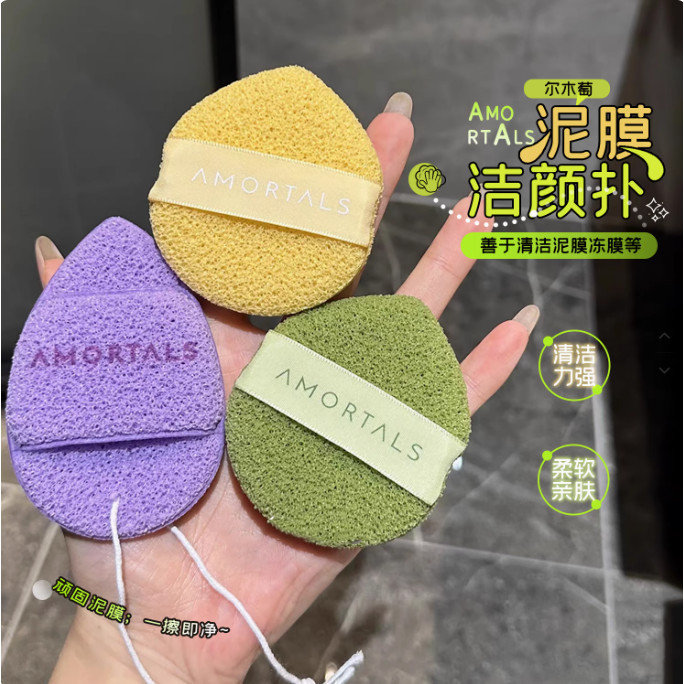 Amortals Mud Mask Clean Good Helper Ermu Grape Wash Smiling Face Open Cleansing Puff Facial Face Wash Puff Sponge Cleanser Puff Mud Mask Clean