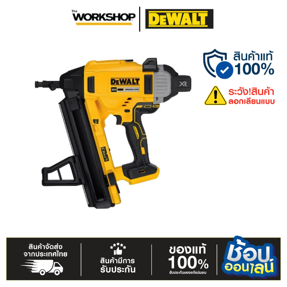 DEWALT เครื่องยิงตะปูคอนกรีต DCN890N เครื่องเปล่า