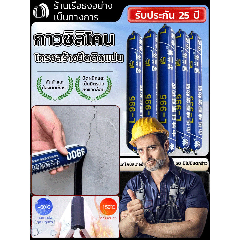 🥇ผู้กำจัดรอยแตก 100ปีไม่แตก🥇กาวปิดรอยแตกกันน้ำแรงดี กาวผนึก กาวช่องว่าง เติมช่องว่าง กันซึม ซ่อมแซมช่องว่าง ซีลแลนท์ซ่อมกันน้ำรอยคอนกรีต หลังคารั่ว มีความยืดหยุ่นสูง