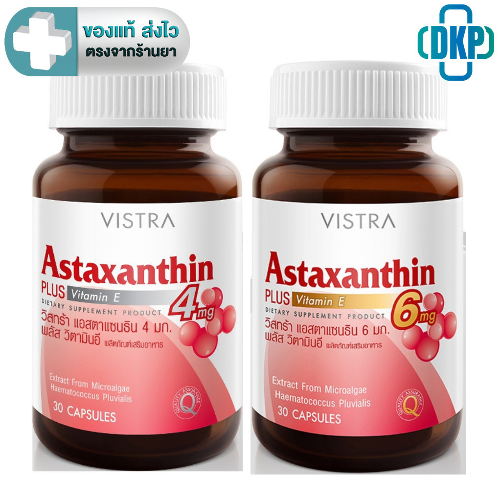 Vistra Astaxanthin Plus Vitamin E วิสทร้า แอสตาแซนธิน (4 mg. / 6 mg.)  (30 แคปซูล) [DKP]