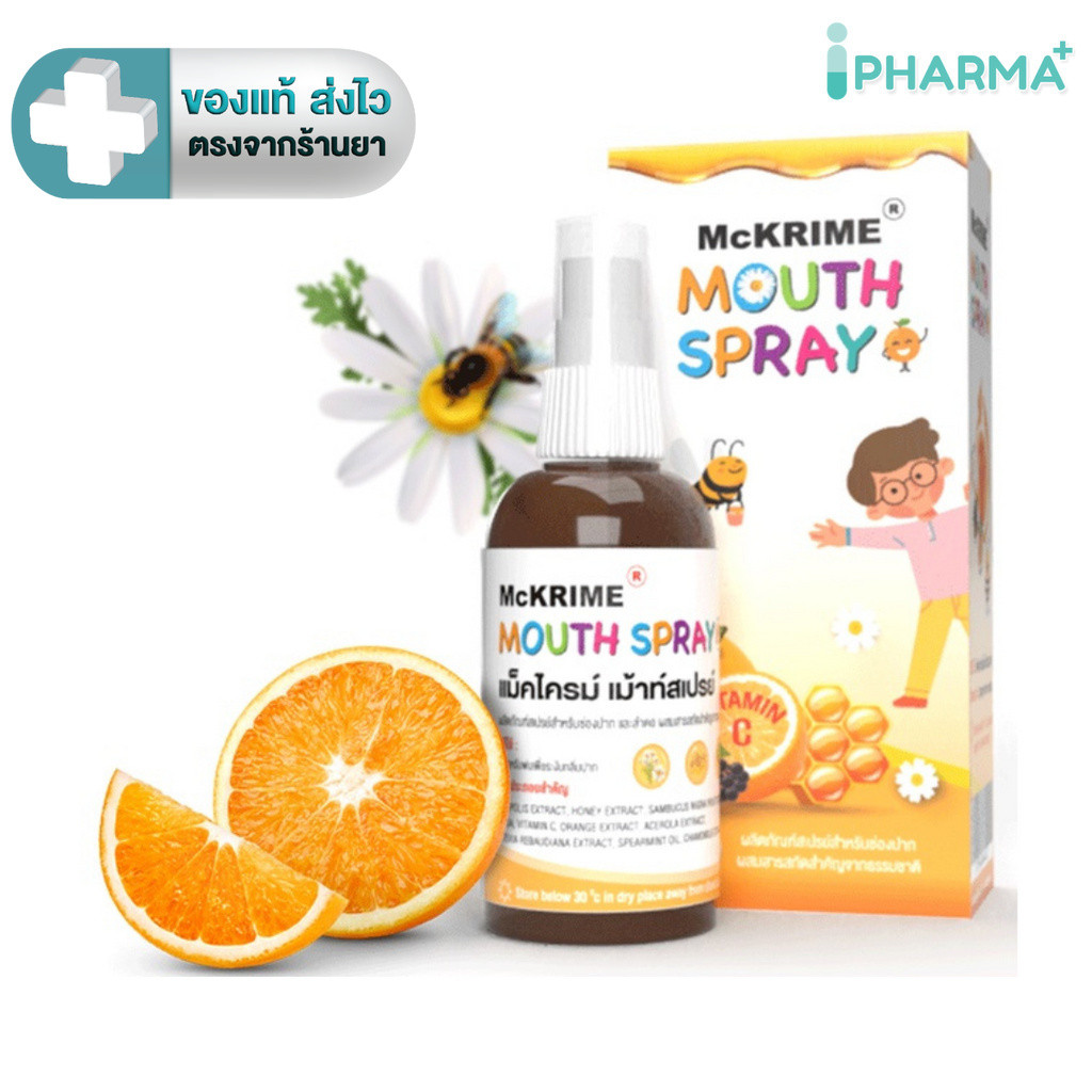 Mckrime Mouth Spray สเปรย์สำหรับช่องปาก รสส้ม สำหรับเด็ก  ใช้ง่าย  20 ml. [IP]