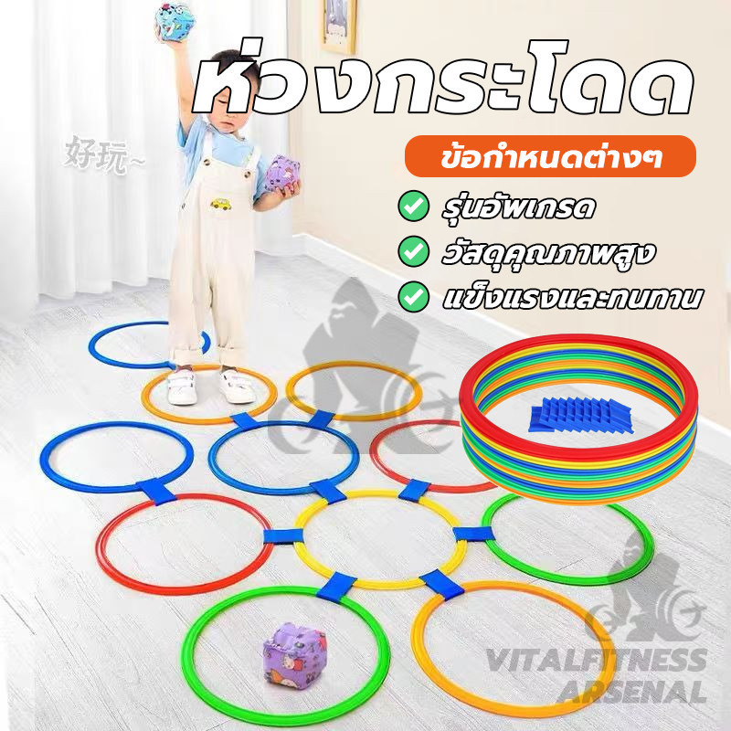 ห่วงกระโดด ชุด10ชิ้น ขนาด28/38CM เสริมพัฒนาการ ฝึกการทรงตัวสำหรับเด็ก
