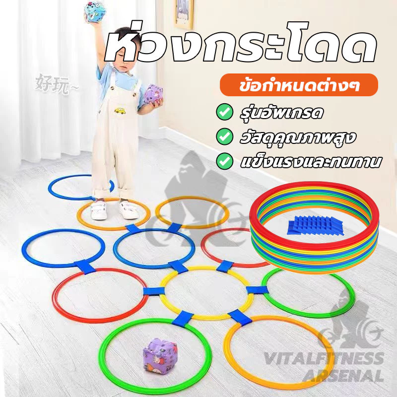 ชุดห่วงกระโดด 10ชิ้น 28/42 ซม. สําหรับเด็กผู้ชาย และเด็กผู้หญิง สร้างกล้ามเนื้อขา เสริมพัฒนาการ ฝึกการทรงตัว