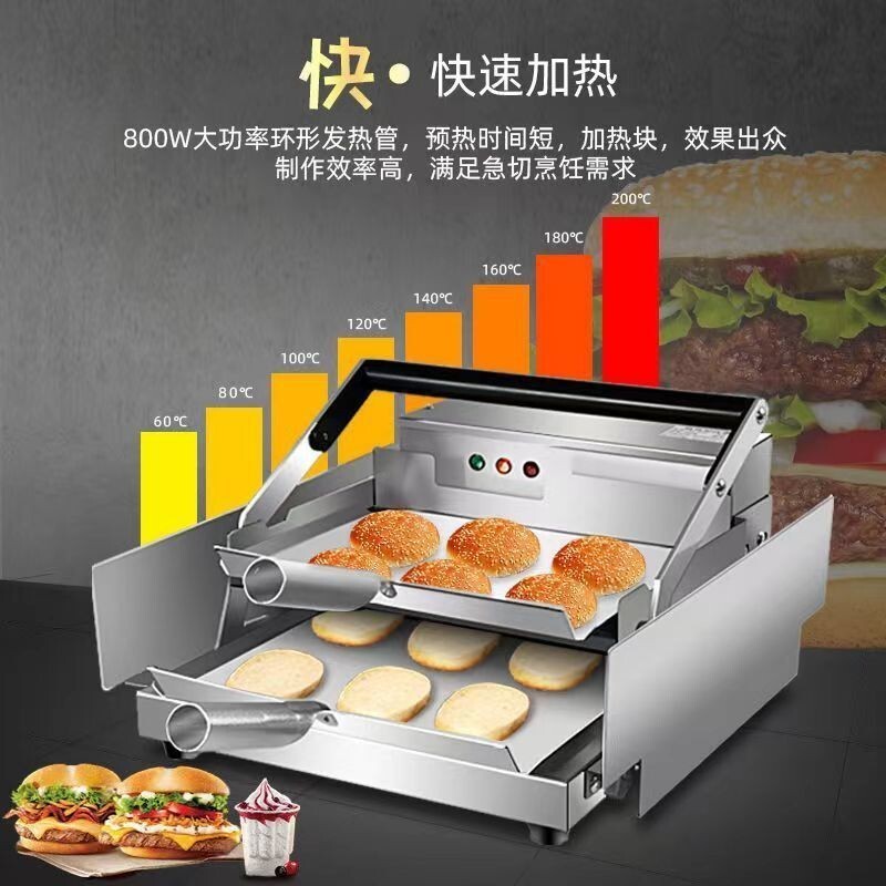 Commercial อัตโนมัติ Bun Maker Double Layer Bun Roaster ความร้อน Burger เตาอบ Burger Shop เครื่องอุป