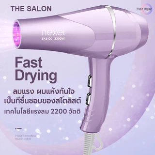 ไดร์เป่าผม 2200 วัตต์ เครื่องเป่าผม ที่เป่าผม ลมแรง ไอออนแสงสีฟ้าบำรุงเส้นผม ลมร้อน/ลมเย็น ปรับความร้อนได้ 6 ระดับ