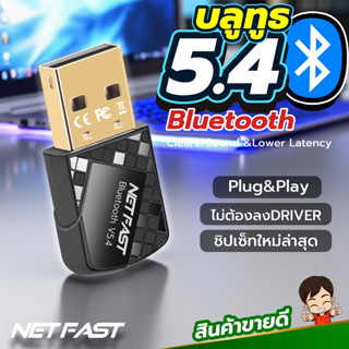 USB Bluetooth 5.4 For PC , Labtop  อะแดปเตอร์ไร้สายบลูทูธ บล…