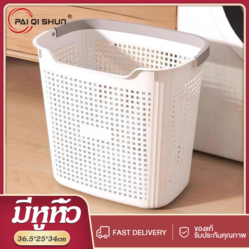 PQS ตะกร้า ตะกร้าอเนกประสงค์ ตะกร้าใส่ผ้า มินิมอล มีหูหิ้ว จุได้เยอะ จัดระเบียบบ้าน 36.5*25*34ซม.