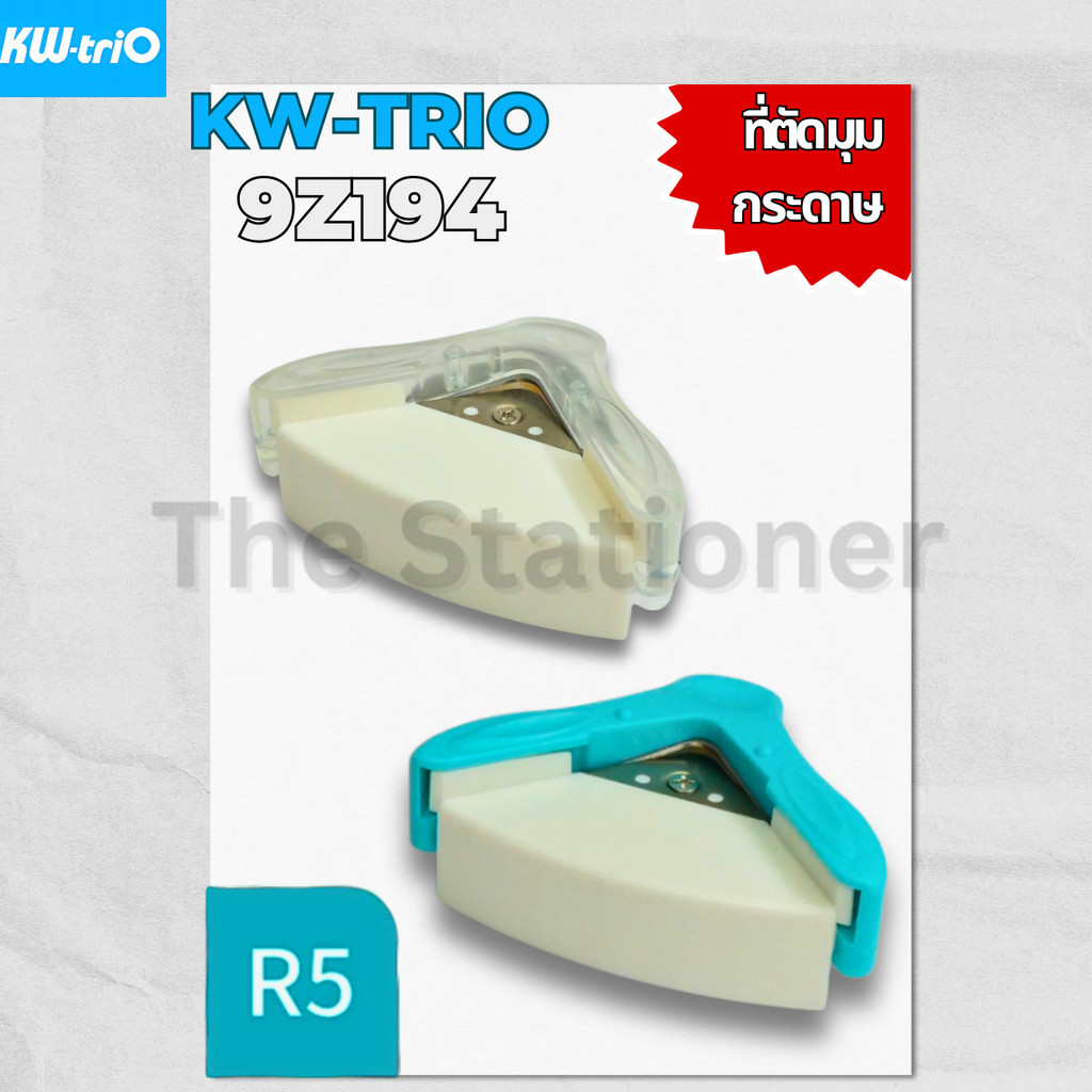 Kw-Trio 9Z194 ที่ตัดมุมกระดาษR5 เครื่องตัดมุมกระดาษ5mm ตัดแผ่นเคลือบได้ ตัดมุมนามบัตร เครื่องตัดมุมก
