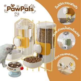 PawPals เครื่องให้อาหาร ที่ให้อาหารสัตว์เลี้ยง เครื่องให้น้ํ…