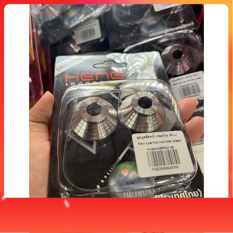 บูทล้อหน้าทรงถ้วยN-max155/Aerox155 น็อตเฮง บูชล้อหน้า