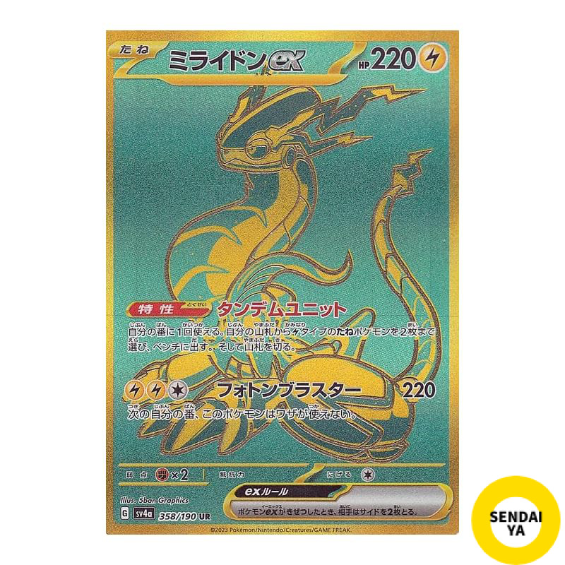 Japanese
Pokémon Card Game SV sv4a High-Class Pack Shiny Treasure ex Miraidon ex UR (358/190) | Poké