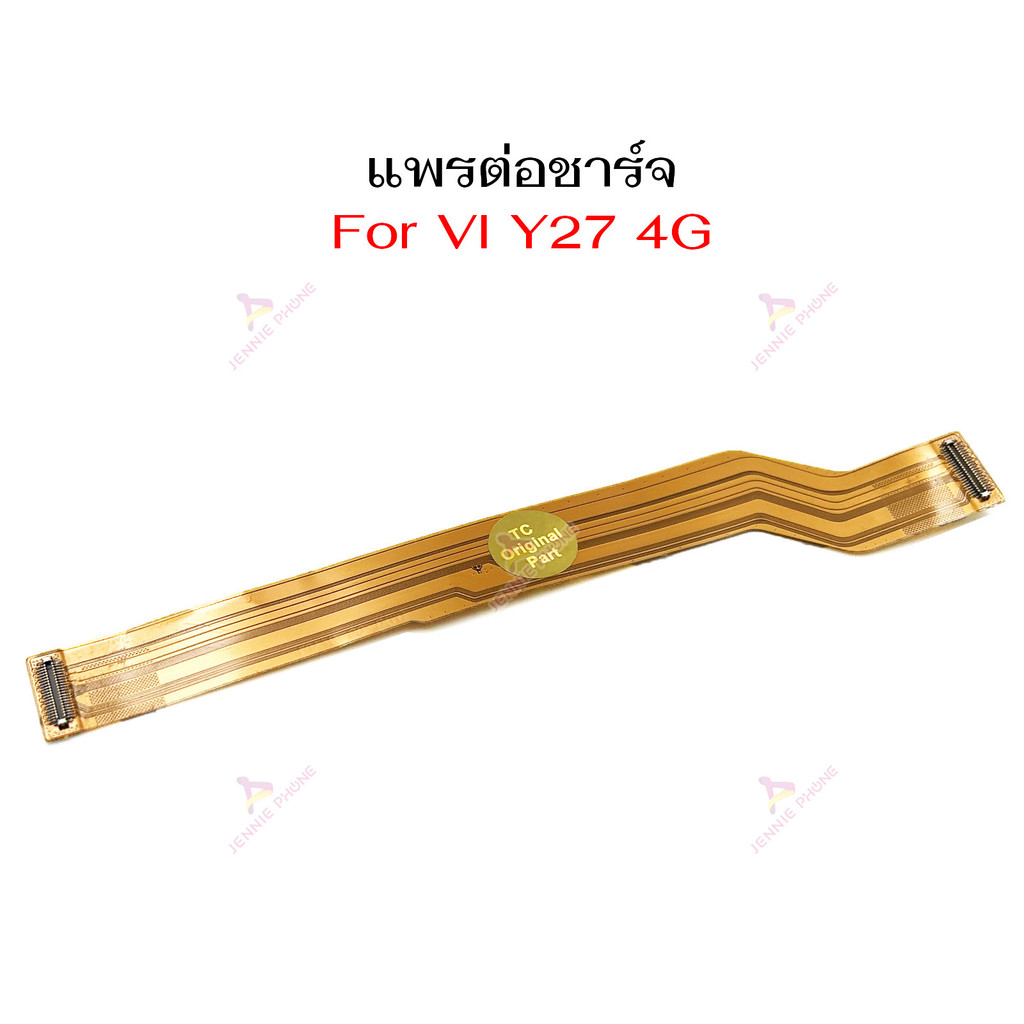 แพรต่อบอร์ด VI Y27 4G แพรกลาง สำหรับ VIVO Y27 4G แพรต่อชาร์จ ราคา ถูกที่สุด ดีลบีเคเค แกลเลอรีภาพที่ 4
