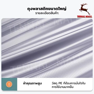 ถุงพลาสติกขนาดใหญ่ ถุงย้ายบ้าน เพิ่มความหนา มีหูหิ้ว พลาสติก ถุงหูหิ้วขนาดใหญ่ ขายส่ง ย้ายบ้าน เก็บของ