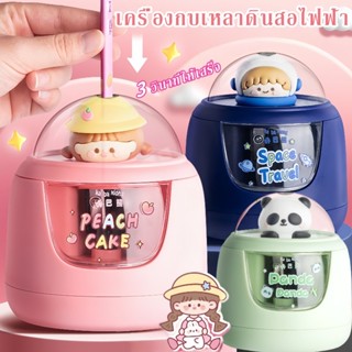 เครื่องกบเหลาดินสอไฟฟ้า ทนทาน 3 วินาทีให้เสร็จ เหมาะสำหรับดิ…