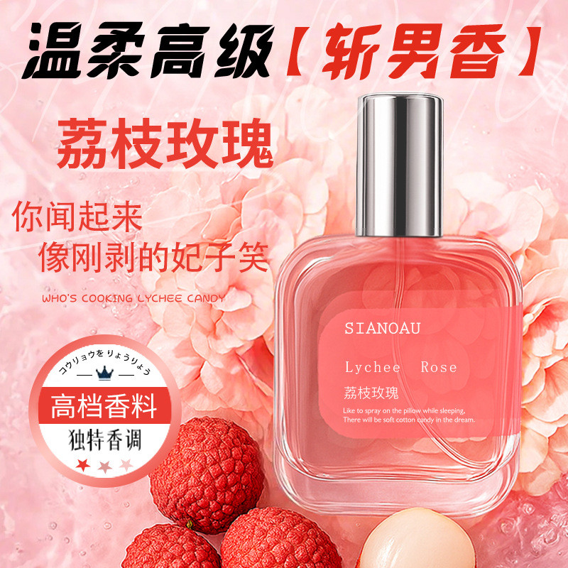 Gardenia Ladies Perfume Osmanthus Fresh Premium Elegant Lychee Rose Jasmine Fragrance กลิ่นหอมติดทนน