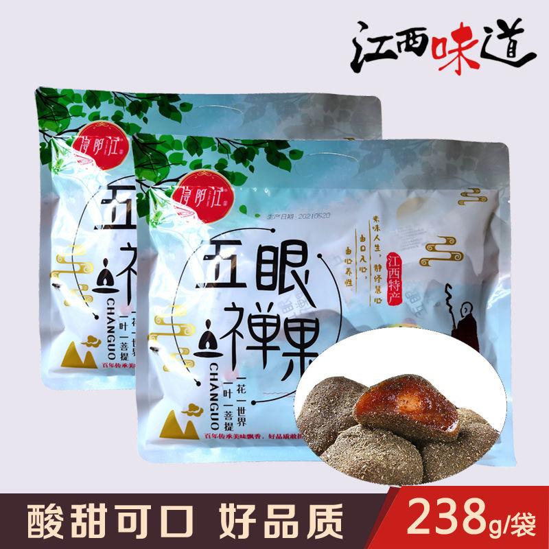 2025 สินค้าใหม่ Luyang Jiangxi ผลไม้ห้าตาพิเศษ Perilla Sour Date Granules Fresh Casual ผลไม้แห้งขนมเ