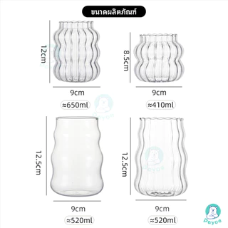 PAYOE ถ้วยแก้ว แก้วลายตรง ใส่ได้ทั้งร้อนและเย็น แก้วกาแฟ ปากกว้างล้างง่าย 410/530/650ML