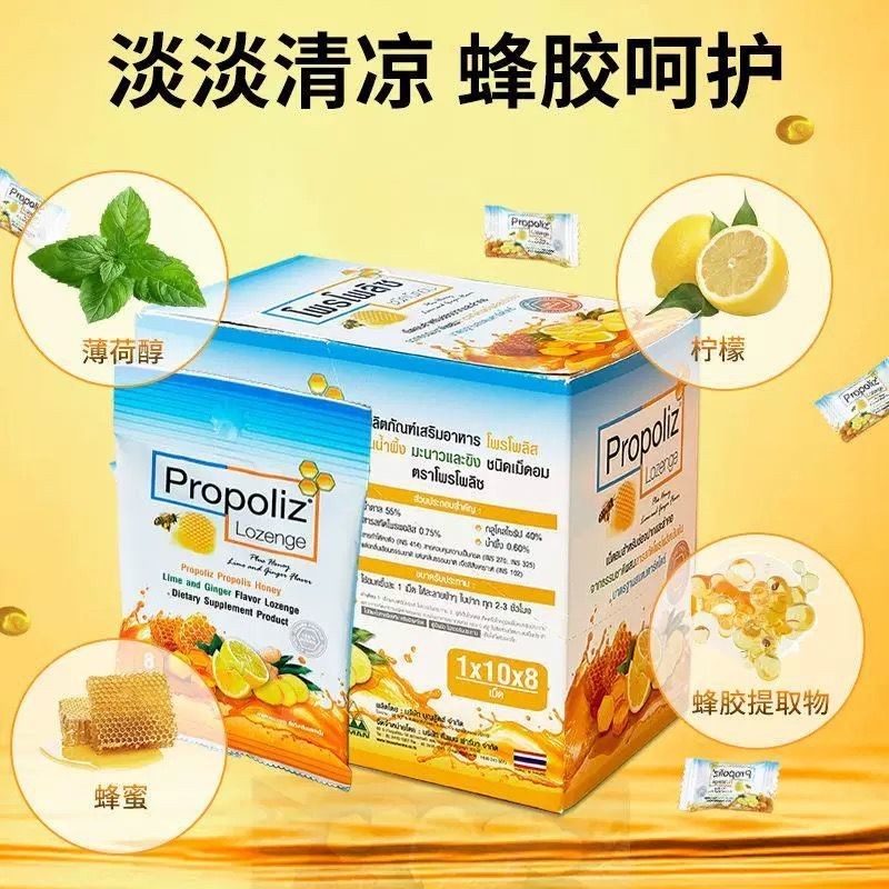 Propoliz Propoliz Thai Honey Throat Lozenges Mint Candy ครูป้องกันคอคอขนมขนาดเล็กแบบพกพา 7.26 O8CK