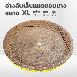 YTL🔥ที่ลับเล็บ ที่ลับเล็บแมว ราคาถูก โซฟาที่ลับเล็บแมว กระดาษลูกฟูก แบบ 2 ด้าน ที่ลับเล็บ ที่ลับเล็บแมว แถมฟรีกัญชาแมว