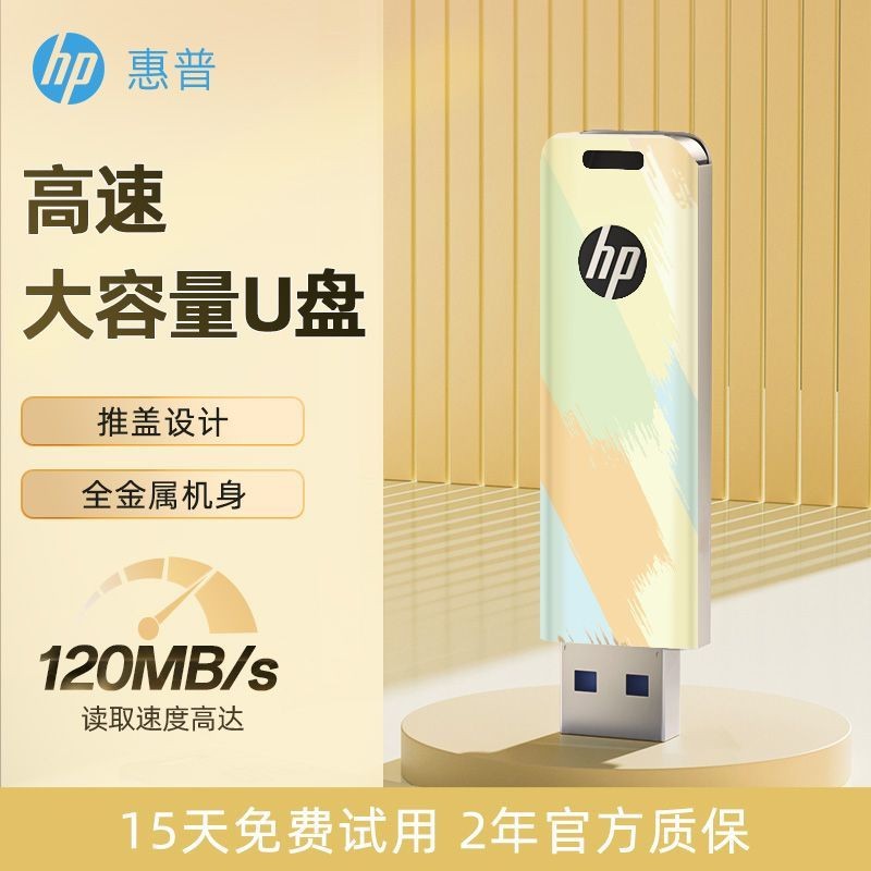 HP/HP ความเร็วสูง usb3.2 โลหะ u Disk 256G ความจุขนาดใหญ่ของแท้อย่างเป็นทางการ Flagship Store คอมพิวเ
