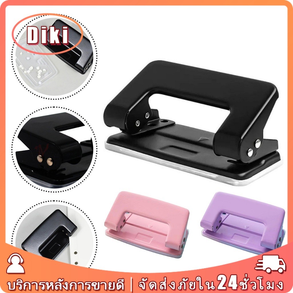 เครื่องเจาะกระดาษ 2รู ขนาด 6MM.แบบเหล็ก สําหรับกระดาษ รูปภาพ 3สีให้เลือก