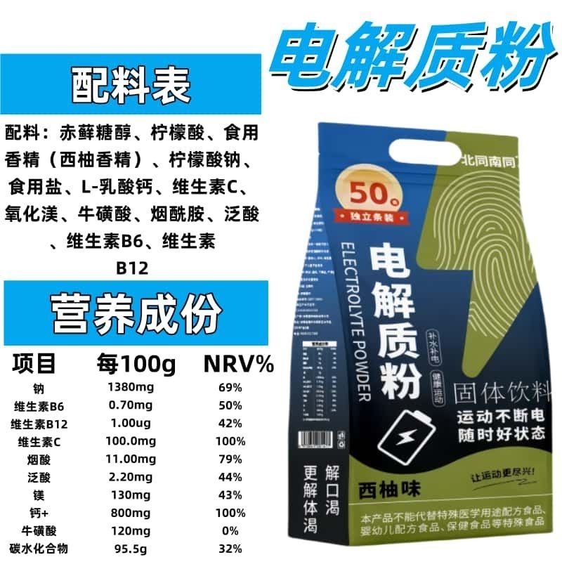 สินค้าใหม่พร้อมสต็อก Electrolyte Water Electrolyte Solid Drink Brewing Powder B Hydrating ชาร์จกีฬา 