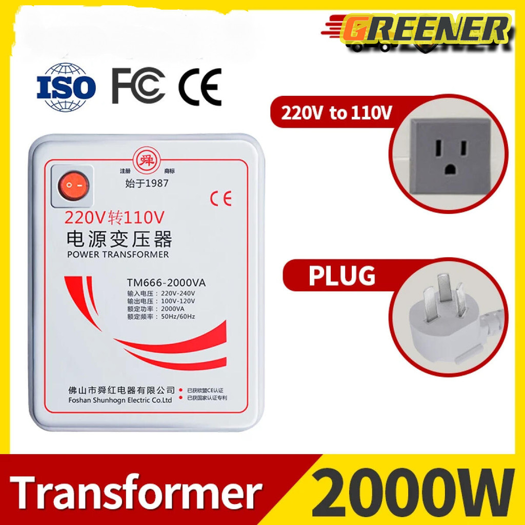 Greener หม้อแปลงไฟ 220V เป็น 110V ขนาด 2000 วัตต์ Universal ตัวแปลงพลังงาน ส่งจากกรุงเทพ!ตัวแปลงแรงดันไฟฟ้า 1000W