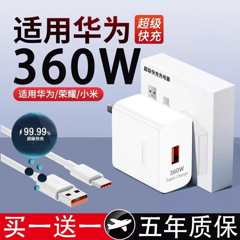 อย่างเป็นทางการ 360W Super Fast Charger เหมาะสําหรับ Huawei Charger P60/Mate Data Cable 120W Charger