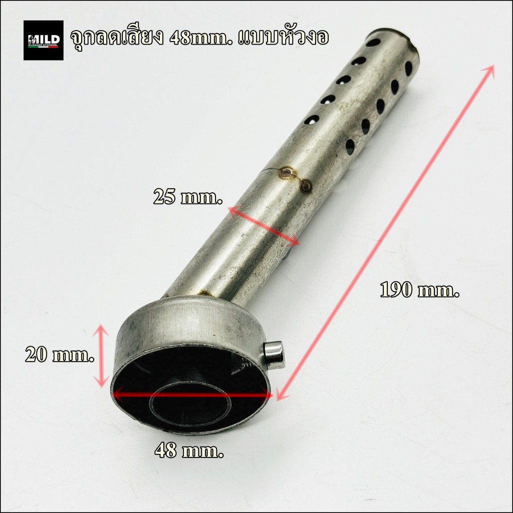 จุกลดเสียง ท่อลดเสียง หัวงอ  ขนาด 48mm ยาว 190mm  งานสแตนเลส