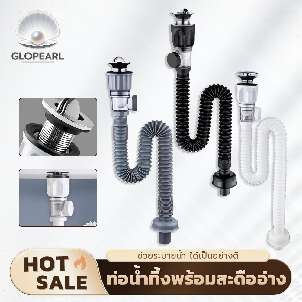 GLOPEARL ท่อระบายน้ำคู่ เหมาะสำหรับอ่างล้างจานและอ่างล้างหน้า ติดตั้งง่าย ป้องกันกลิ่นและแมลง ทนทาน