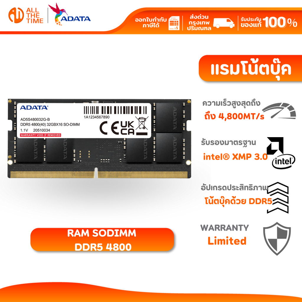ADATA RAM 8GB/16GB/32GB รุ่น DDR5/4800 SO-DIMM For Notebook - (แรมโน้ตบุ๊ค)
