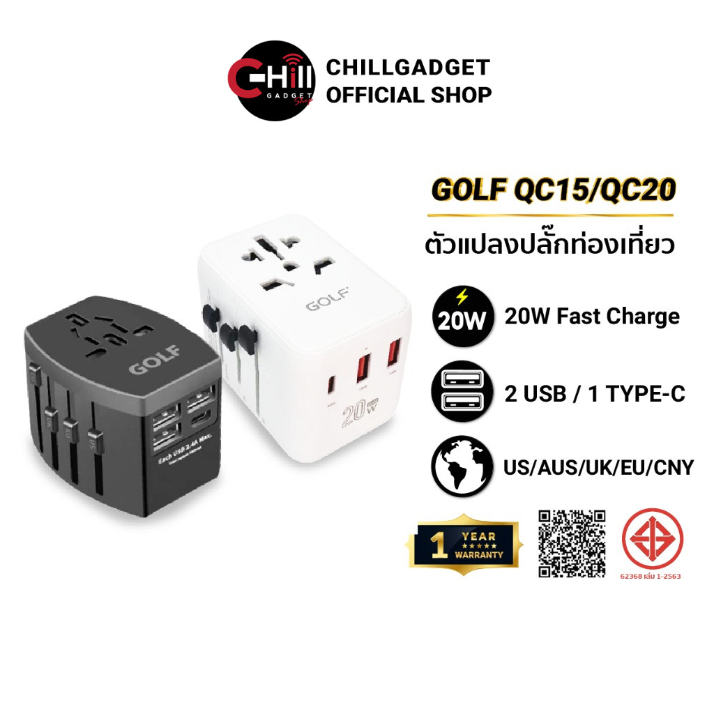 GOLF รุ่น QC15/QC20 ปลั๊กทั่วโลก Travel Adapter Universal หัวแปลงปลั๊กไฟ หัวชาร์จ Dual USB PD20W