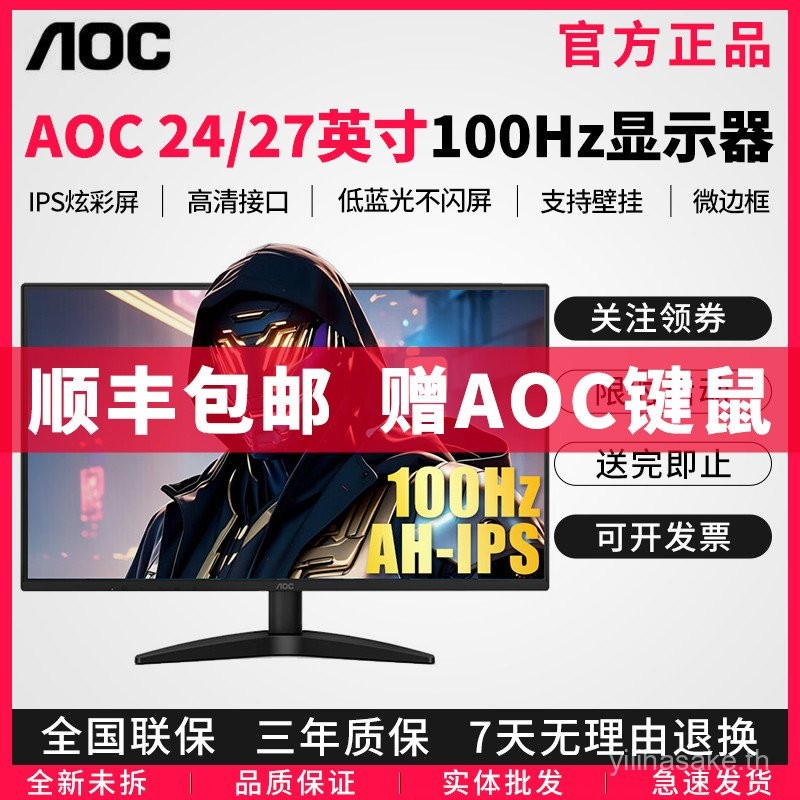 AOC จอแสดงผล 24B36H คอมพิวเตอร์ 24 นิ้วหน้าจอภายนอกเกมสํานักงาน 27B36H LCD IPS Monitoring 27
