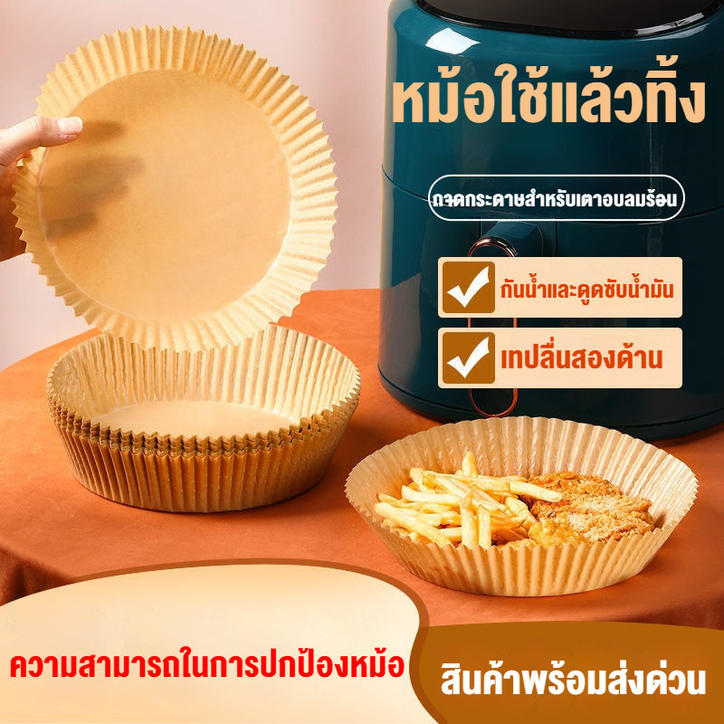 COD ถาดอบกระดาษ แพ็ค 50ชิ้น กระดาษรองหม้อทอด กระดาษดูดน้ำมัน กันน้ำและกันน้ำมัน ทนต่ออุณหภูมิสูง