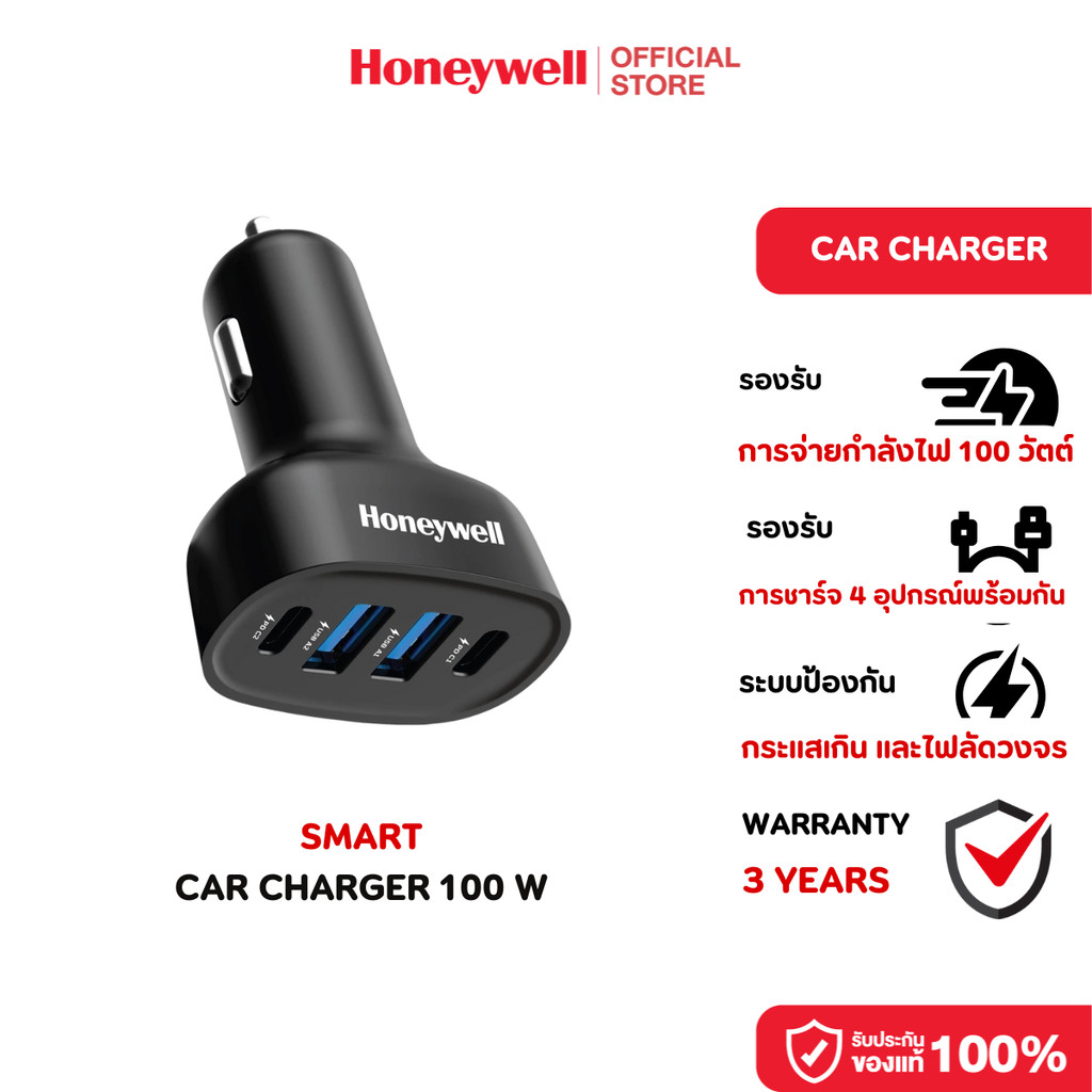 Honeywell Micro CLA 100W PD Smart Car Charger 2ปType C & USB A เทคโนโลยีชาร์จเร็ว