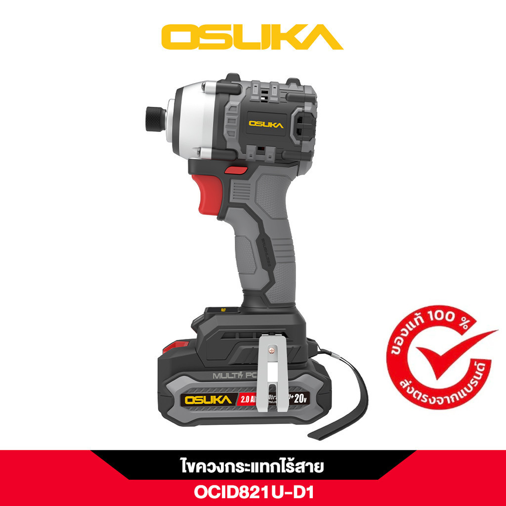 (ของแท้) OSUKA x ฝ้ายการช่างไขควงกระแทกไร้สาย 20V OCID821U-D1 OSUKA แบต2Ah พร้อมใช้งาน มีประกัน