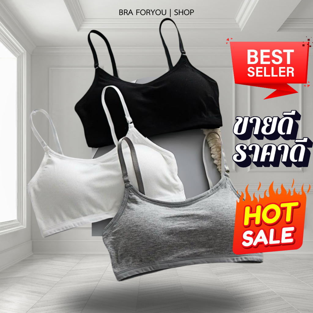 Bra Foryou เสื้อใน สปอร์ตบราแฟชั่น (501) *กรุณาอ่านรายละเอียดสินค้า เสื้อผ้าผู้หญิง