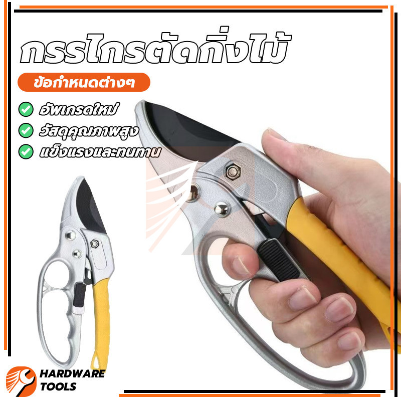 กรรไกรสแตนเลส กรรไกรแต่งกิ่ง กรรไกรสำหรับตัดแต่งกิ่งไม้ ชาร์ป ประหยัดแรงงาน สะดวกในการพกพา รู้สึกสะดวกสบาย