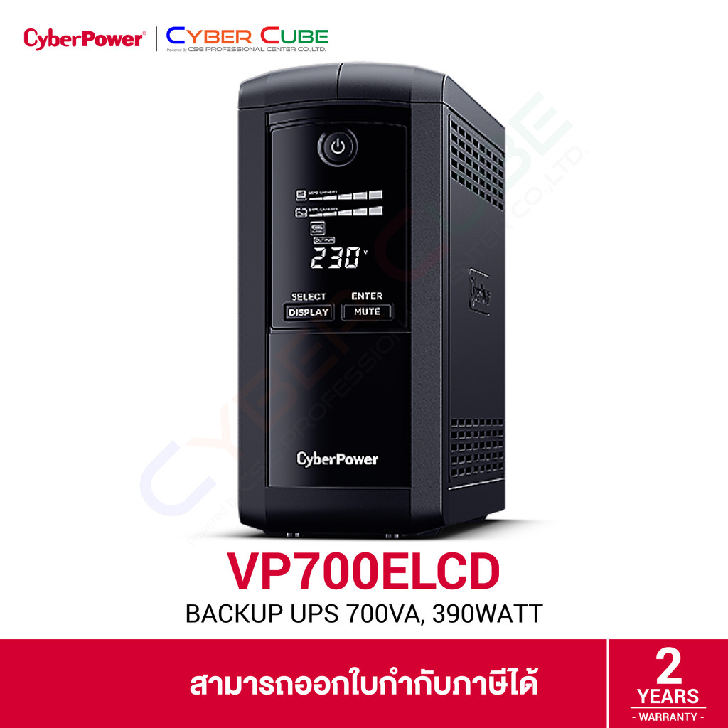 CyberPower รุ่น VP700ELCD Value Pro Line Interactive UPS 700VA / 390WATT ( เครื่องสำรองไฟฟ้า )