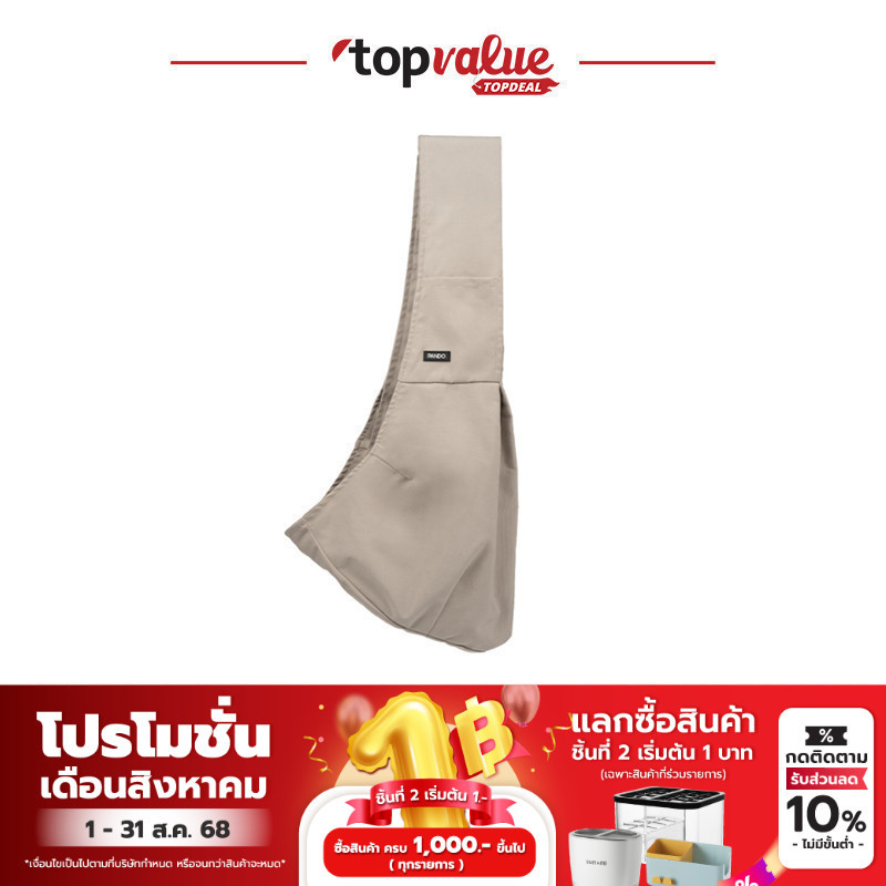 PANDO Pet Sling Bag กระเป๋าสะพายข้างสำหรับสัตว์เลี้ยง รุ่น PDPS3699BG