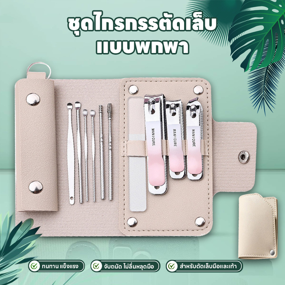ชุดกรรไกรตัดเล็บ4ชิ้น/10ชิ้น พร้อมกระเป๋า ตะไบแก้ว ไกรกรรตัดเล็บเซ็ตแบบพกพา ชุดแต่งเล็บ สแตนเลส เครื่องมือตัดเล็บตัดหนัง