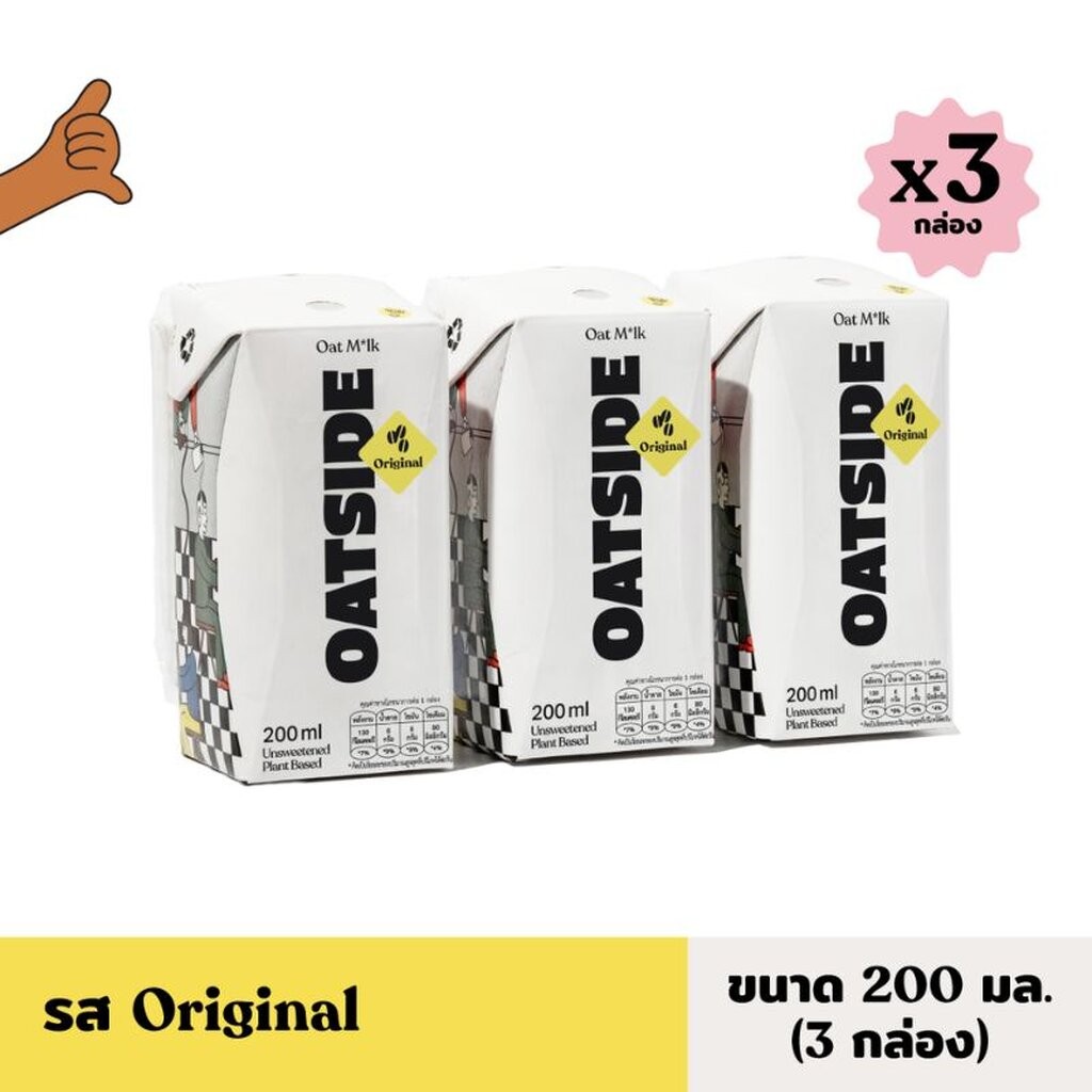 Oatside Oat milk Drink Original โอ๊ตไซด์ น้ำนมข้าวโอ๊ต ออริจินอล แพค 200 ml. x 3 (05-8654)