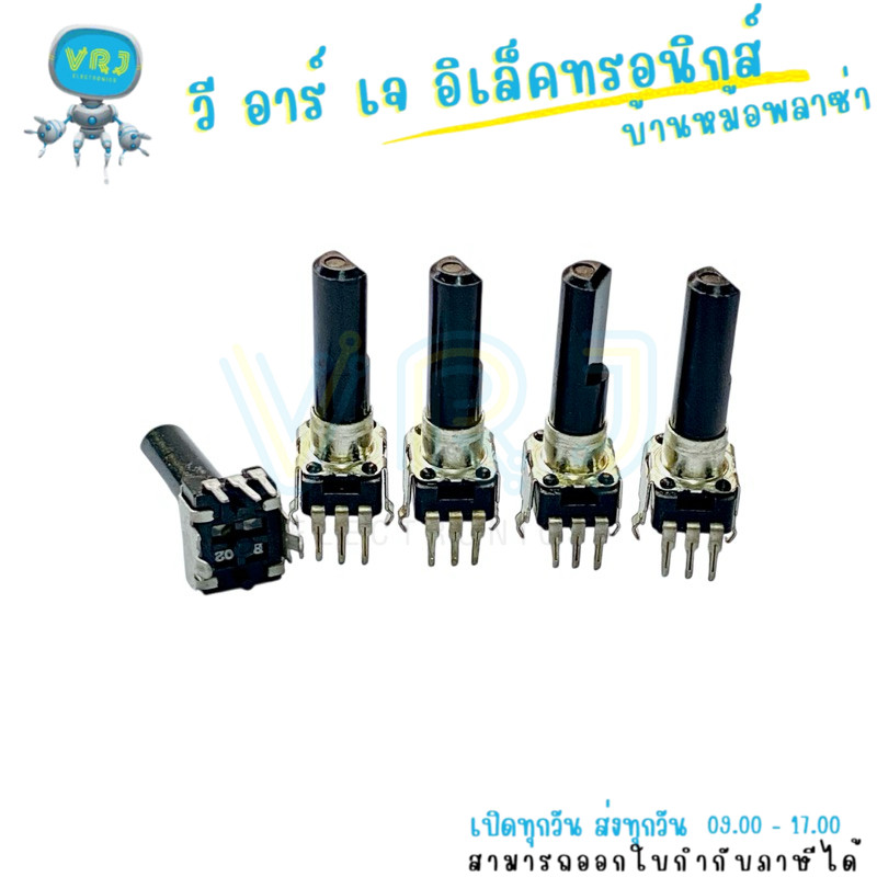 วอลลุ่ม B5K ถึง B500K 3ขา แกนยาว 23mm สำหรับวงจรปรับความต้านทาน